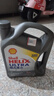 壳牌（Shell）全合成机油超凡喜力0W-20 API SP/C5级 4L灰壳汽车保养香港进口 实拍图
