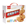 嘉士利饼干零食营养早餐饼干咸薄脆饼干1000g/盒团购送礼代餐饼干食品 实拍图