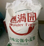 香满园 面粉 中筋粉 美味富强小麦粉 20斤 包子饺子馒头饼手擀面 实拍图