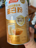汤臣倍健蛋白粉蛋白质粉 中老年成人增免疫力动植物双蛋补充营养 尊耀蛋白粉发2罐共600g（促销装） 实拍图