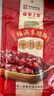 皇上皇福满多腊肠广式香肠广东腊味广州特产五五肥瘦煲仔饭腊肠200g 实拍图