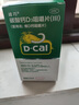 【医生推荐】迪巧成人钙片碳酸钙D3咀嚼片120片钙片中老年孕妇哺乳期补钙预防骨质疏松症含维生素d3     实拍图