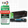 彩格CRG054H硒鼓适用佳能054硒鼓LBP621Cw LBP623Cdw MF641Cw MF642cdw MF645Cx墨盒佳能mf643cdw硒鼓蓝色专业版 实拍图