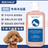 REICHOLD英国狗狗沐浴露通用香波柔顺亮毛氨基酸止痒宠物沐浴露500ml 实拍图