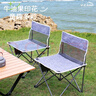威野营（V-CAMP）折叠椅户外 便携式加大款露营椅野餐凳钓鱼椅子沙滩写生椅 实拍图