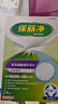 保丽净局部假牙专用清洁片24片泡腾清洗 矫正器牙套清新 新旧包装随机发 实拍图