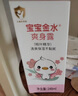 宝宝金水爽身露（桃叶精华）248g   桃叶水宝宝液体爽身粉 保湿舒痱 实拍图