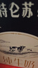 蒙牛（MENGNIU）【18天新鲜直达】特仑苏纯牛奶250ml*12盒 3.6g乳蛋白 礼盒装 实拍图