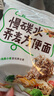 低卡博士 慢碳水荞麦方便面0脂低钠非油炸粗粮面 10袋面无料包 实拍图