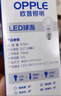 欧普（OPPLE）4只装LED灯泡球泡E27大螺口家用商用照明节能Ra90高显超亮9瓦白光 实拍图