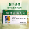 五盒装 葵花 蒲地蓝消炎片 0.31g*60片 清热解毒 抗炎消肿 咽炎扁桃体发炎 喉咙痛 牙龈肿痛 消炎药去火上火 实拍图