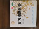 宝树堂宝肤灵复方樟脑乳膏皮炎湿疹药膏丘疹性荨麻疹过敏性皮炎烫伤后的皮肤疼痛官方旗舰店100克 1瓶 一大罐用好久 实拍图