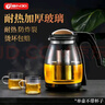 天喜 玻璃茶壶茶具茶水分离壶不锈钢过滤内胆可拆卸泡茶壶 实拍图