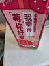 蒙牛（MENGNIU）真果粒多口味礼盒装（草莓+芦荟+椰果+桃果粒）250g*24盒  实拍图