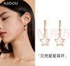 AJIDOU阿吉豆耳钉情人节生日礼物简约星星耳环送女友老婆显白不撞款 实拍图