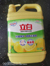 立白清新柠檬味洗洁精大桶1.5kg 除味去油去腥 餐具净洗涤灵洗碗液 实拍图