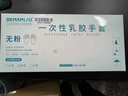 比克曼生物（BKMAM）乳胶手套一次性防滑加厚无粉麻指橡胶实验室耗材 M码（独立包装） 50只/盒 实拍图