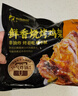 上鲜 鲜香烧烤鸡架 990g（330g*3） 烧烤鸡架鸡排 空气炸锅 实拍图