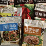 月盛斋熟食礼盒清真老字号酱卤牛羊肉组合特产礼盒8品京谣1600g长辈送礼 实拍图