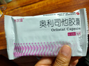 舒尔佳 奥利司他胶囊120mg*48粒 减脂减重 减肥药 塑身排油瘦身 治疗肥胖 实拍图