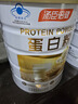 汤臣倍健蛋白粉450g+送植物蛋150g礼盒 成人老年人增强免疫力补充营养品 实拍图