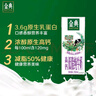 伊利金典3.8g乳蛋白 双限定娟姗纯牛奶锡林郭勒牧场整箱250ml*12盒 实拍图