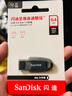闪迪（SanDisk）64GB USB3.2 U盘 CZ550黑色 读速100MB/s 安全加密 数据恢复 学习办公电脑车载 高速大容量优盘 实拍图