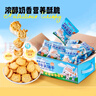 小鹿蓝蓝高钙A2β-酪蛋白鲜牛乳动物饼干 儿童饼干零食鲜牛乳300g含15袋 实拍图