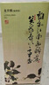 知味观龙井茶小桃酥绿茶味 合核桃酥糕点心 中华老字号 零食108g 实拍图