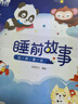 宝宝巴士绘本3-4岁睡前故事书宝宝睡前哄睡亲子阅读互动趣味漫画书籍幼儿启蒙绘本早教机儿童生日礼物支持jojo赳赳点读笔配套使用 睡前故事套盒/25册 实拍图