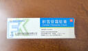 [SHYNDEC] 积雪苷霜软膏10g:0.25g/盒 实拍图