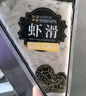 鱻谣虾滑120g 虾肉含量95% 火锅食材丸子丸料海鲜水产预制菜 实拍图