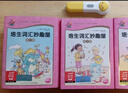 点读版 培生词汇妙趣屋第一辑套装全32册扫码有声伴读培生基础词汇英语零基础启蒙 3-6岁儿童英语学习单词启蒙少儿幼儿小学生英文分级阅读绘本书籍读物省钱卡 实拍图