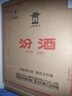 汾酒 黄盖玻汾 清香型高度白酒 53度 475mL*12瓶 整箱装 实拍图