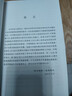 狭义与广义相对论浅说（汉译名著本17） 实拍图