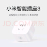 小米米家智能插座3 语音控制 电量统计 本地定时 过载保护独立安全门阻燃壳体 实拍图