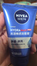 妮维雅（NIVEA）男士【王子奇同款】洗面奶深层清洁补水水活畅透洁面泥100g双支 实拍图