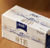 蒙牛特仑苏【线下同款礼盒】纯牛奶250ml*12盒 3.6g乳蛋白 实拍图
