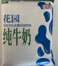 花园袋装利乐枕纯牛奶新疆原生奶净含量 200g*20包整箱送礼礼盒装 实拍图