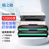 格之格166a硒鼓 w1660a适用1188w硒鼓 hp1136w硒鼓 1188nw 1188a 1008a 1008w打印机墨盒 1660a硒鼓超大容量 实拍图