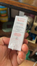 雅漾（Avene）会员专研修护小样套装 轻润霜5ml*2 实拍图