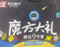 奇艺9件套装魔方礼盒 二三阶23阶镜面金字塔枫叶异形玩具送教程 黑色 实拍图