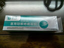 云南白药（YUNNANBAIYAO）泰邦 医用硅酮疤痕凝胶 疤膏疤痕凝胶去疤烧伤烫伤外伤增生疤 20g 实拍图