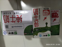 蒙牛全脂纯牛奶整箱 250ml*16盒 优质生牛乳 礼盒装（整箱牛奶） 实拍图