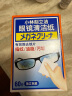 小林制药（KOBAYASHI）眼镜清洁纸一次性速干擦眼镜布镜头清洁湿巾去指纹眼镜清洁纸60片 实拍图