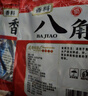 川珍卤肉香料3袋组合装110g 八角香叶桂皮大料烧卤香料调料商超同款 实拍图