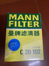 曼牌（MANNFILTER）C20033/C20102空气滤芯空滤适用飞度/锋范/哥瑞/竞瑞/缤智 XRV 实拍图