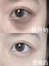 半桃黄芪抗皱眼霜30g 淡化细纹提拉紧致抗衰老咖啡因去黑眼圈袋男女士 实拍图