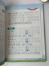 六品堂练字帖小学生一年级上册练字帖同步生字组词造句本语文人教版乐写字 实拍图