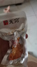 无穷 蜂蜜味小鸡腿烤鸡翅根300g 鸡肉休闲零食肉干肉脯 实拍图